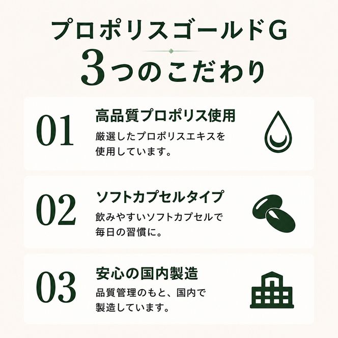 プロポリスゴールド12本セット 加工食品 