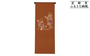 【和装振興応援プロジェクト】歳時記11月2「ボンジョレーヌーボ」京手描友禅 染帯｜染帯 着物 織物 人気 おすすめ [ 手描友禅 帯 染匠 職人 歳時記 人気 おすすめ ギフト プレゼント お取り寄せ 通販 送料無料 ふるさと納税 ] 261009_A-BR053VC30