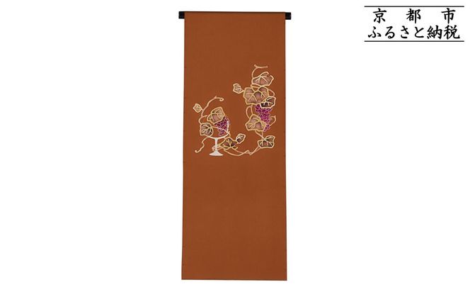 【和装振興応援プロジェクト】歳時記11月2「ボンジョレーヌーボ」京手描友禅 染帯｜染帯 着物 織物 人気 おすすめ [ 手描友禅 帯 染匠 職人 歳時記 人気 おすすめ ギフト プレゼント お取り寄せ 通販 送料無料 ふるさと納税 ] 261009_A-BR053VC30