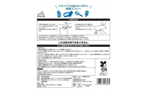 詰替用 エンジョイアワーズ 食器用 洗剤 泡スプレー 除菌 消臭 効果