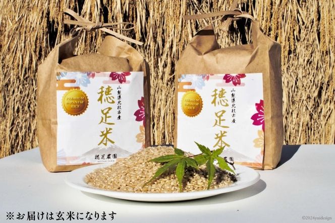 【3回 定期便】米 令和8年産 玄米 ゆうだい21 5kg×3回 計15kg [穂足農園 山梨県 韮崎市 20745229] お米 玄米 ご飯 ごはん こめ コメ 美味しい 15キロ