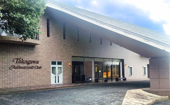 タカガワオーセントゴルフ倶楽部 ゴルフ場 利用券 10,000円分 (2,000円×5枚) 全日利用可 ゴルフ プレー券 利用券 割引券 クーポン券 兵庫県 加西市