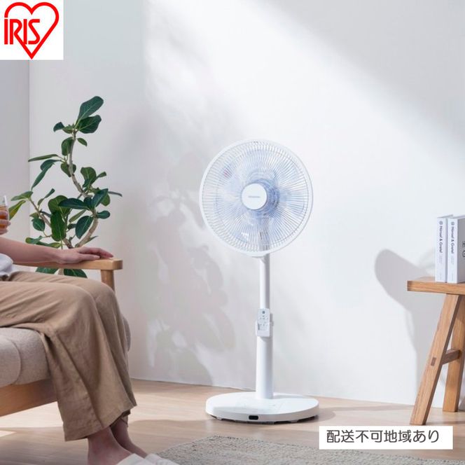 扇風機 DCリビング扇 フルリモコン式 LFD-307L-W ホワイト DCモーター アイリスオーヤマ リモコン付き リビング タイマー付き 左右首振り 風量調整 節電 パワフル シンプル おしゃれ 省エネ リビング扇風機 dc扇風機 DC リビングファン