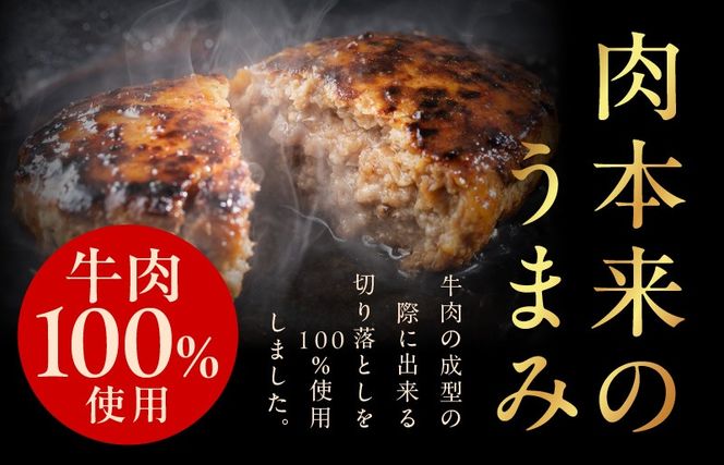 G863 無添加 牛肉100％ ハンバーグ 4個 合計 600g 個包装