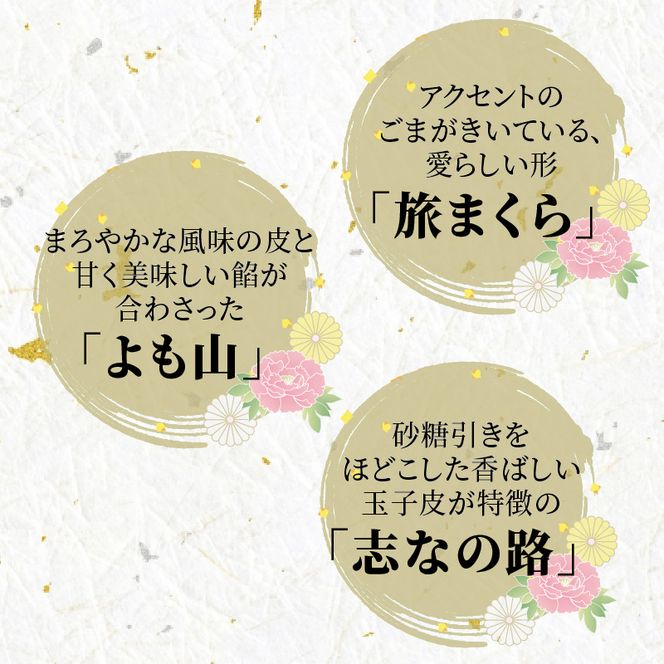 両口屋是清 銘菓詰合せ（三種類詰合せ　11個入）［045R08］