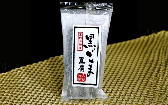 高野山特産ごま豆腐 2種詰め合わせ 24個入り【dkk102A】