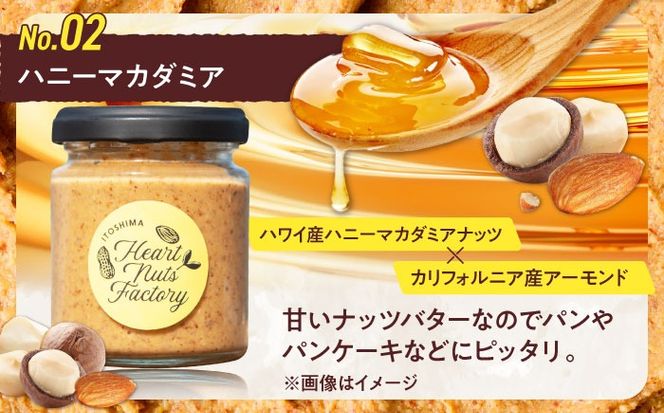 アーモンドバター  /  ハニーマカダミア 90g×2本セット バター ナッツ 糸島市 / いとしまコンシェル[ASJ030]