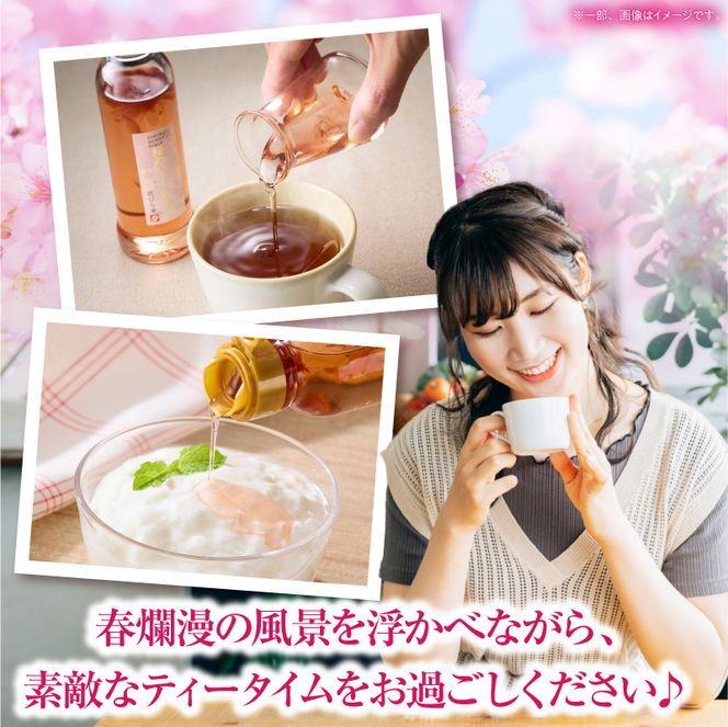 桜のハニーシロップ［138Y01］　