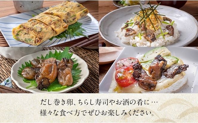 牡蠣の佃煮 アソートパック (生姜、山椒、桜燻製 計3瓶) 牡蠣 佃煮 つまみ おつまみ 酒のあて 酒の肴 岡山 瀬戸内市 [№5735-3380]