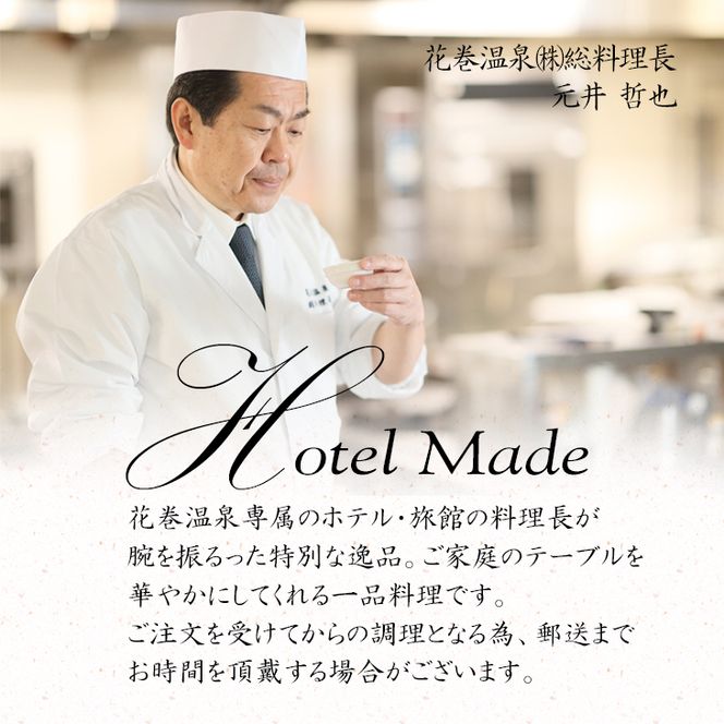 【お試しパック！】花巻温泉（株）  佳松園 謹製『三陸産 あわび の 柔らか煮 』【1257】