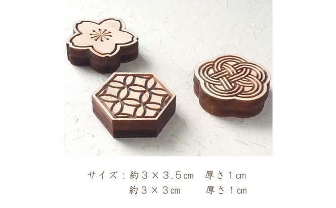 国産ひのきのマグネット（和柄5種類セット） 322032_GK003