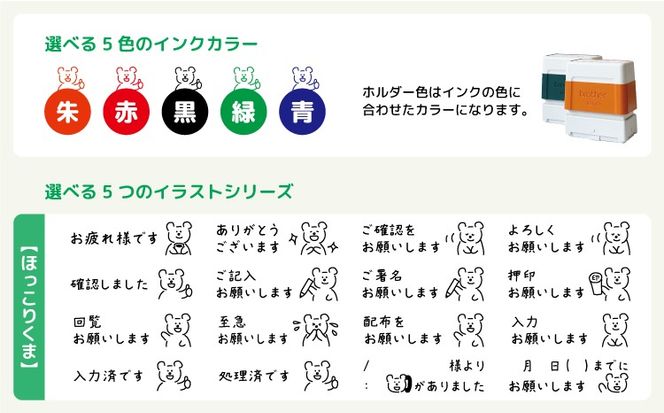 選べるデザイン80種類！付箋にピッタリ お仕事スタンプ（浸透印・インク補充可）