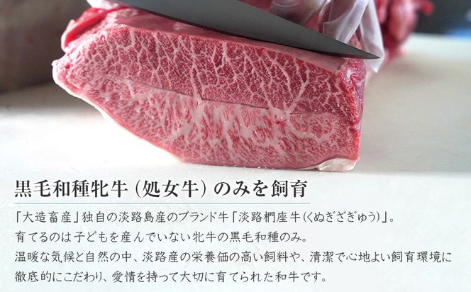 淡路椚座牛「雅」希少部位焼きしゃぶ400g