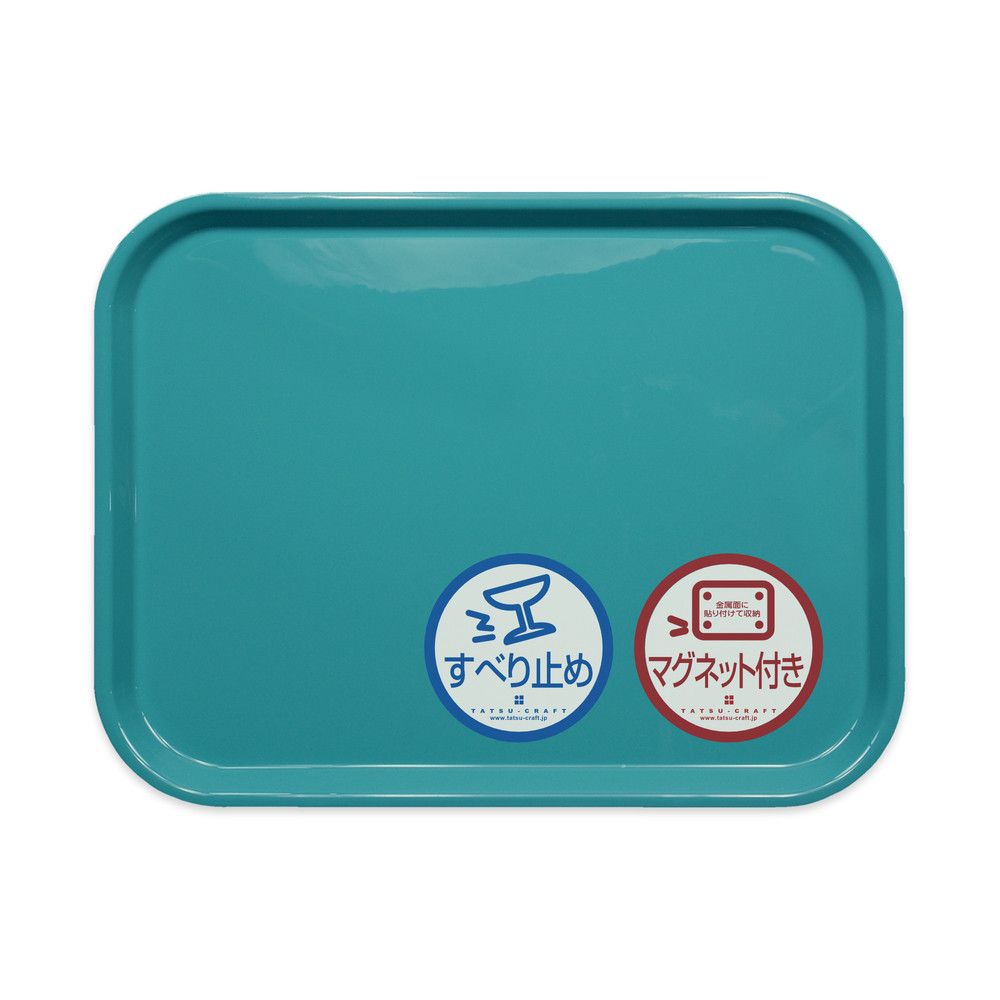 TATSU-CRAFT マグネット ノンスリップ トレー カラー 39cm TBL ターコイズブルー[Tk1158] 303446_DA90859VC01