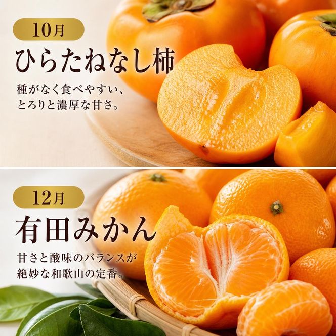 〈定期便〉【2・4・6・8・10・12月 全6回】和歌山産 旬のフルーツ お楽しみ 定期便 【魚鶴】◆｜不知火 清見 スイカ 桃 みかん フルーツ ふるーつ 果物 くだもの 詰め合わせ 果物定期便 オレンジ もも かき 国産 産地直送 美浜町