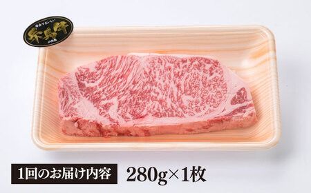 【全3回定期便】( まるごと 糸島 ) A4 ランク 糸島 黒毛和牛 厚切り サーロイン 280g 糸島市 / 糸島ミートデリ工房 [ACA314] 博多 和牛 サーロイン ステーキ 牛肉 焼肉 赤身 国産 黒毛和牛 キャンプ 肉