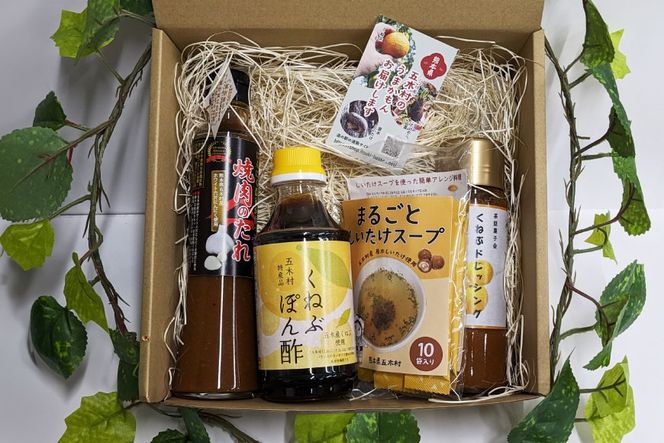 くねぶ 調味料 4種 セット [子守唄の里五木 熊本県 五木村 51120271] 詰め合わせ ポン酢 ドレッシング 焼肉のたれ 焼肉のタレ スープ スティックスープ しいたけスープ ぽん酢 さっぱり ぽんず 熊本