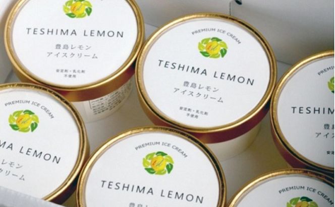 豊島で育ったレモンのアイスクリーム 6個 スイーツ お菓子 