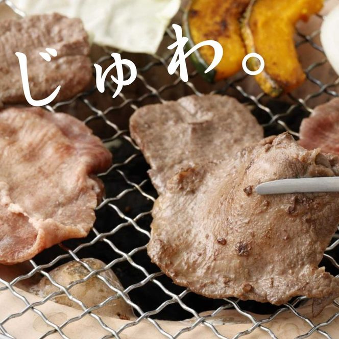 H11焼肉屋さんのスライス牛タン（500ｇ）と極上黒毛和牛カルビ（500ｇ）のセット