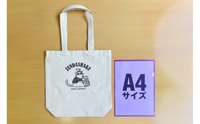仙台グルメトートバッグセットB ずんだシェイク&笹かまぼこ 041009_FX006