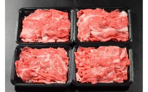 1031.鳥取和牛 切り落とし800g（200g×4） 313726_AJ125