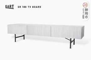 セロ 180TVボード ライトグレー【テレビボード インテリア 紙漉き風模様 完成品 家具 AV機器収納】(H062447)