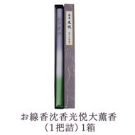 お線香沈香光悦大薫香 (1把詰）1箱