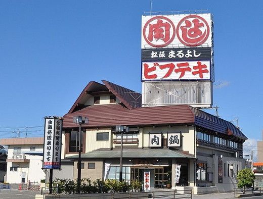 【3.8-6】松阪まるよし 鎌田本店 お食事券(松阪牛トロすき焼き150g)