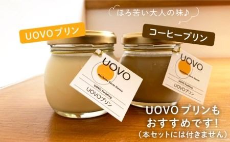 UOVO コーヒー プリン ◆ 6個 セット ◆ 《糸島市》 【株式会社おおはまファーム】 [AKH014]