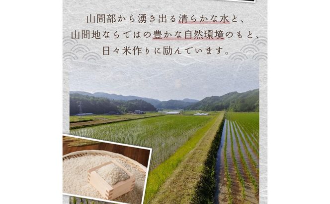 【小さな小さな集落から絶品のお米をお届け！】西日本最多特A獲得★農家直送★ 2026年産 京都・久美浜三谷産 丹後コシヒカリ「三谷幸米」 精米 10kg　令和8年産 	MM00031