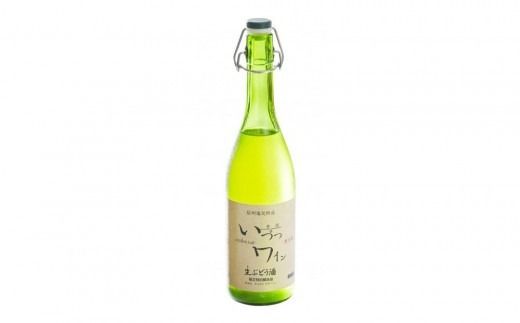 井筒ワイン 酸化防止剤無添加 井筒生ワイン 赤・白 720ml 2本セット 要冷蔵 発売元 株式会社片山
