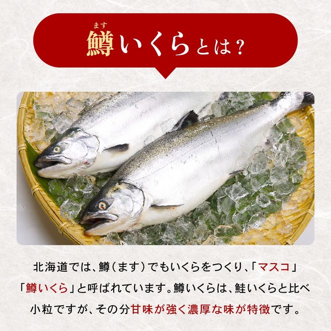 〈2026年2月配送〉いくら 醤油漬（鱒卵）150g×4P入（600g） R001-022-202602