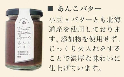  ［合成保存料・着色料・香料不使用］国産果実のフルーツバターセット 140g×4本  (りんご いちご あんこ 白桃 ) ［手作りジャムの店 マロナップル］ バタースプレッド ギフト フルーツ 贈答 長野 信州 小布施 詰合せ 味比べ 食べ比べ 詰め合わせ ［A-97］