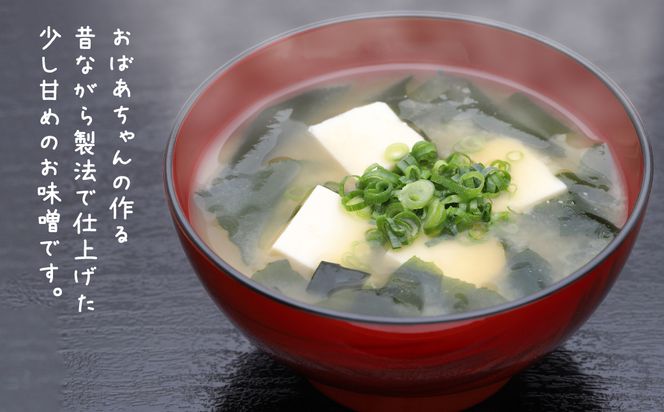 淡路島の保地味噌手造りこうじみそ 750g×6P　味噌