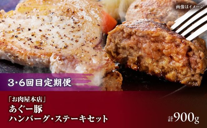 【全6回定期便】沖縄の絶品肉加工品セット【沖縄市】豚肉 ハム ソーセージ 豚まん ぶたまん ちまき 焼売 シュウマイ ハンバーグ 沖縄市 / TESIO / 豚々茶舗 / お肉屋本店[BCZZ031]