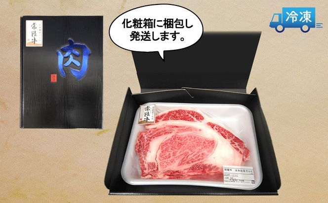 K2469 【常陸牛】ハミデルカルビ 500g (3～5枚) 〈茨城県共通返礼品〉