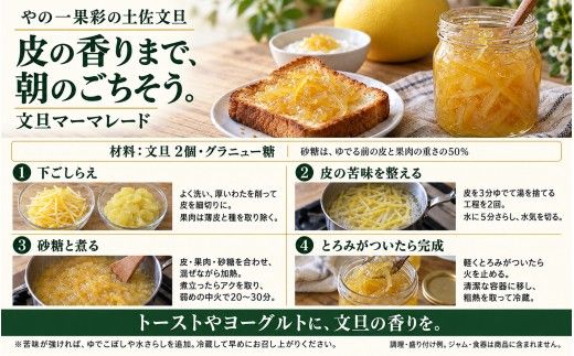 土佐文旦 小玉 7kg 家庭用 日本ギフト大賞受賞 文旦発祥の地 園主こだわり 食べ切りサイズ L～M 高知県土佐市産 高知県産 国産 7キロ ぶんたん ブンタン みかん 柑橘類 高級フルーツ 果物 産地直送 お取り寄せ ギフト 数量限定 季節限定 先行予約 やの一果彩[BQAC043]