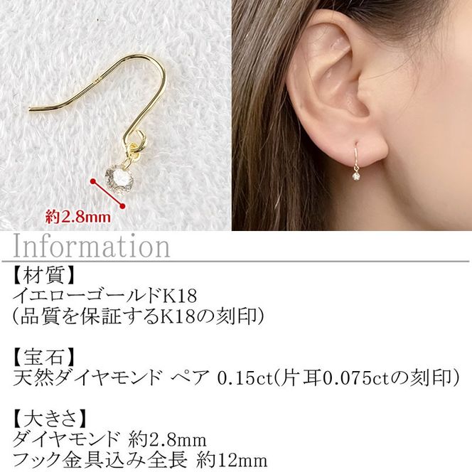 18金 ピアス k18 ダイヤモンド レーザーホール レディース ダイヤ 0.15ct フックピアス ペア 18k 揺れる ゴールド シンプル イエローゴールドk18 K18 人気 ジュエリー プレゼント 普段使い 241108bd200y SWAA208