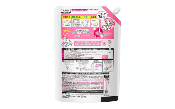 【花王】ハミング消臭実感ローズ 詰替え930g×９