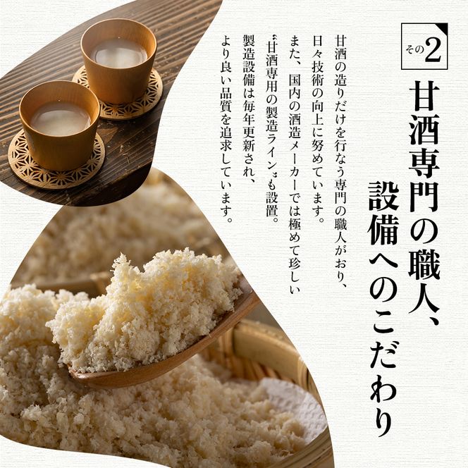 定期便 3ヶ月 甘酒 米麹 国菊のあまざけ 985g×6本 あまざけ 3回 お楽しみ 