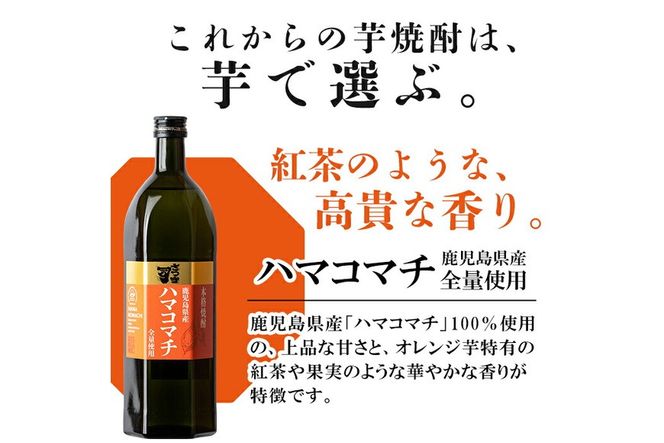 a809 本格芋焼酎 さつま司 ハマコマチ(720ml)【カジキ商店】酒 鹿児島 本格芋焼酎 芋 芋焼酎 焼酎