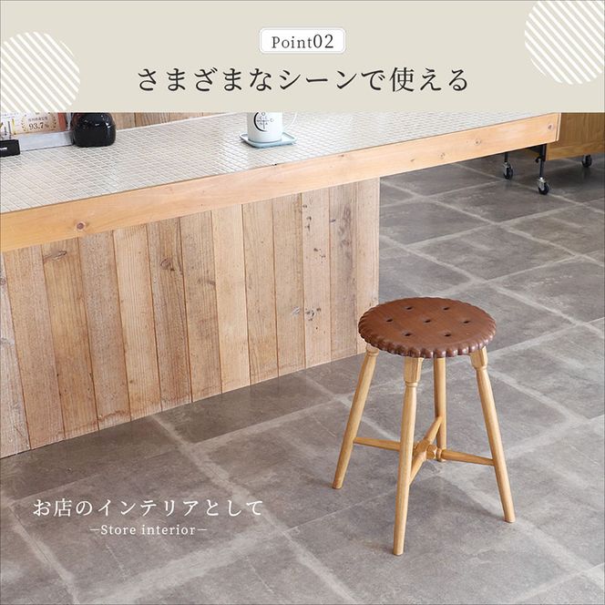 Biscuit Stool -ココア- スツール おしゃれ かわいい インテリア 家具 市場家具