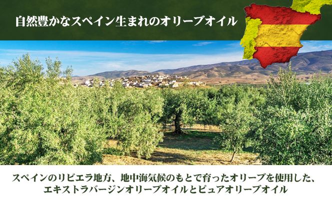 【 小豆島 】 エキストラバージン オリーブオイル 1000ml 3本 セット 1L 詰め合わせ 食用油 パスタ サラダ ドレッシング 揚げ物 調味料 スペイン 土庄町