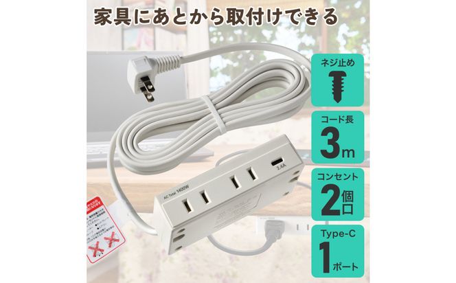 家具用コンセントUSB　FO-UC213(W) 272183_AZ275