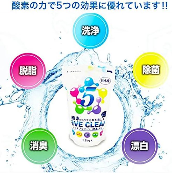 ファイブクリーン2本・磨コート1本・根こそぎ革命2個・根こそぎ革新1本