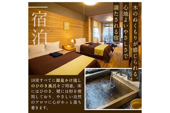 a971 ＜選べる金額＞フォンタナの丘かもう・宿泊助成サービス(3000円分・5000円分)【フォンタナの丘かもう】姶良市 ギフト券 クーポン 宿泊券 割引券 宿泊 旅行 チケット 旅行券 ホテル 温泉