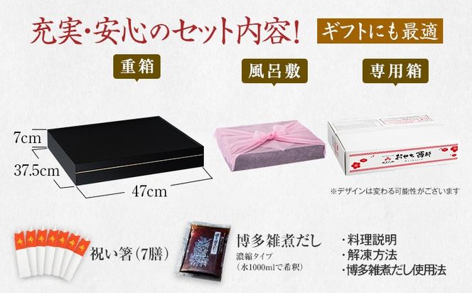 おせち 2027 博多久松 超特大 定番和洋折衷 一段重おせち『西新』 超特大 1段重 6～7人前 おせち料理 重箱 お正月 冷凍おせち 縁起物 祝箸付 福岡 年末配送