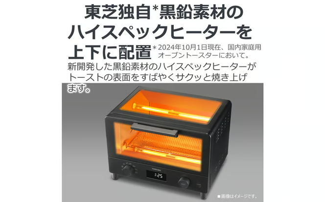 東芝 オーブン トースター HTR-W7(W) ホワイト ハイスペックヒーター 1400W トースト2枚 ふんわり しっとり パン 食パン あたため 自動メニュー マイコンタイプ 朝食 朝ごはん 家電 キッチン家電 人気 おすすめTOSHIBA 神奈川県 川崎市