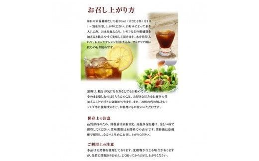 AK-35 【請福酒造】泡盛蔵元が作った自慢のお酢ともろみ酢セット