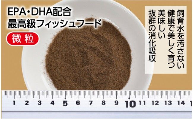 【CF-R7hbk】KGC012　GROW A 45g 稚魚用 ＜最高級 フィッシュフード EPA・DHA配合 微粒タイプ 魚 餌＞【餌 えさ エサ】【観賞魚 餌やり】【水槽/熱帯魚/観賞魚/飼育】【生体】【アクアリウム/あくありうむ】